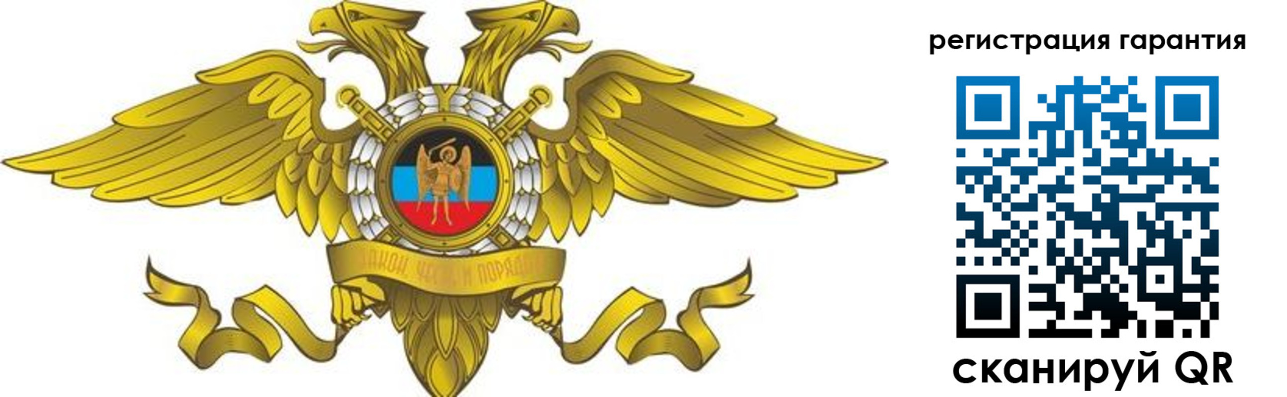 регистрация для дет. сада в Крымске
