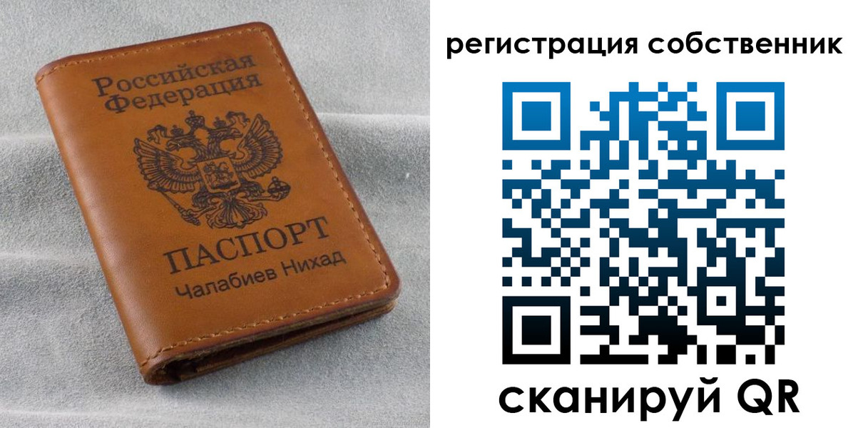 прописка поиск в Крымске
