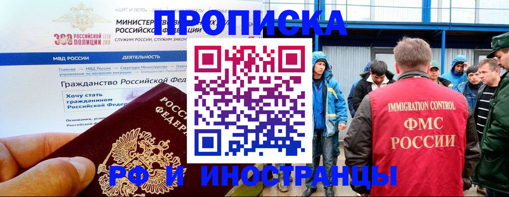 регистрация в Крымске