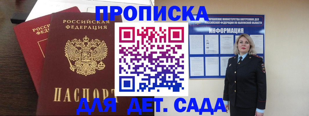 прописка для кредита в Крымске