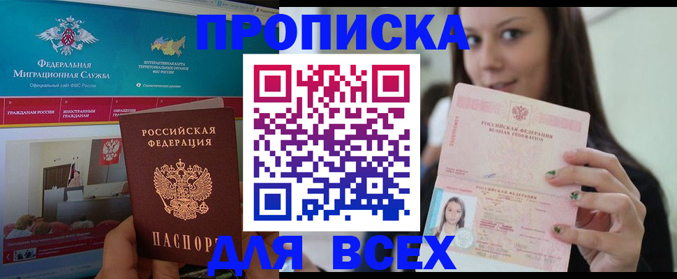 пропишу в квартире в Крымске